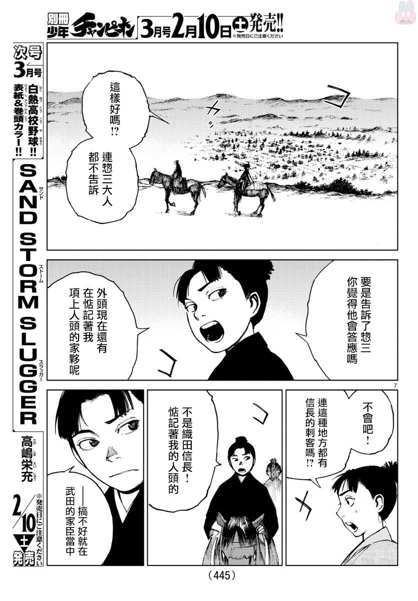 零里韩漫全集-第26话无删减无遮挡章节图片 