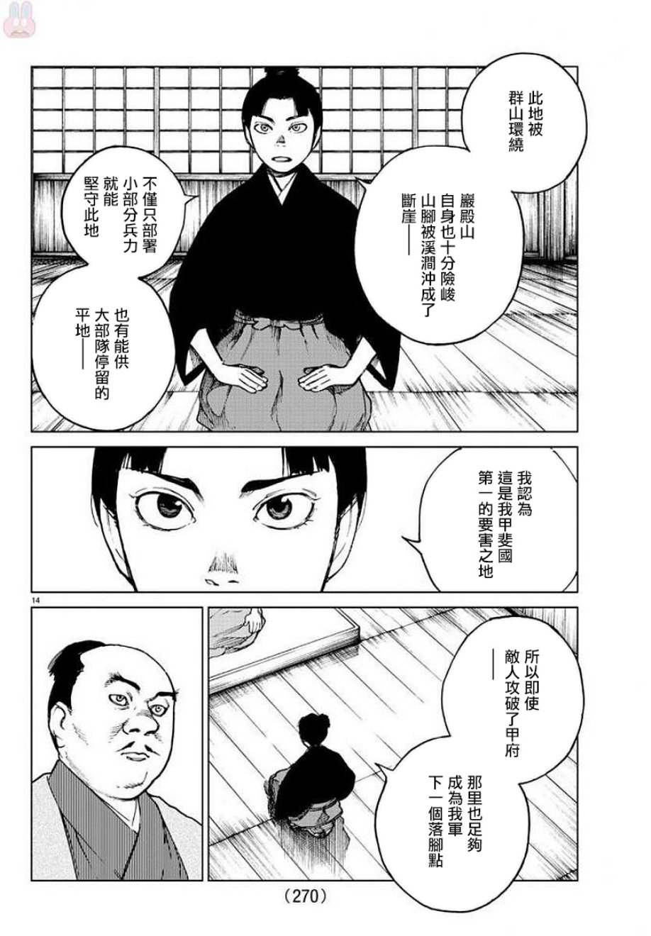 零里韩漫全集-第28话无删减无遮挡章节图片 
