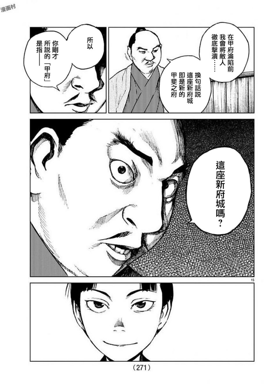 零里韩漫全集-第28话无删减无遮挡章节图片 