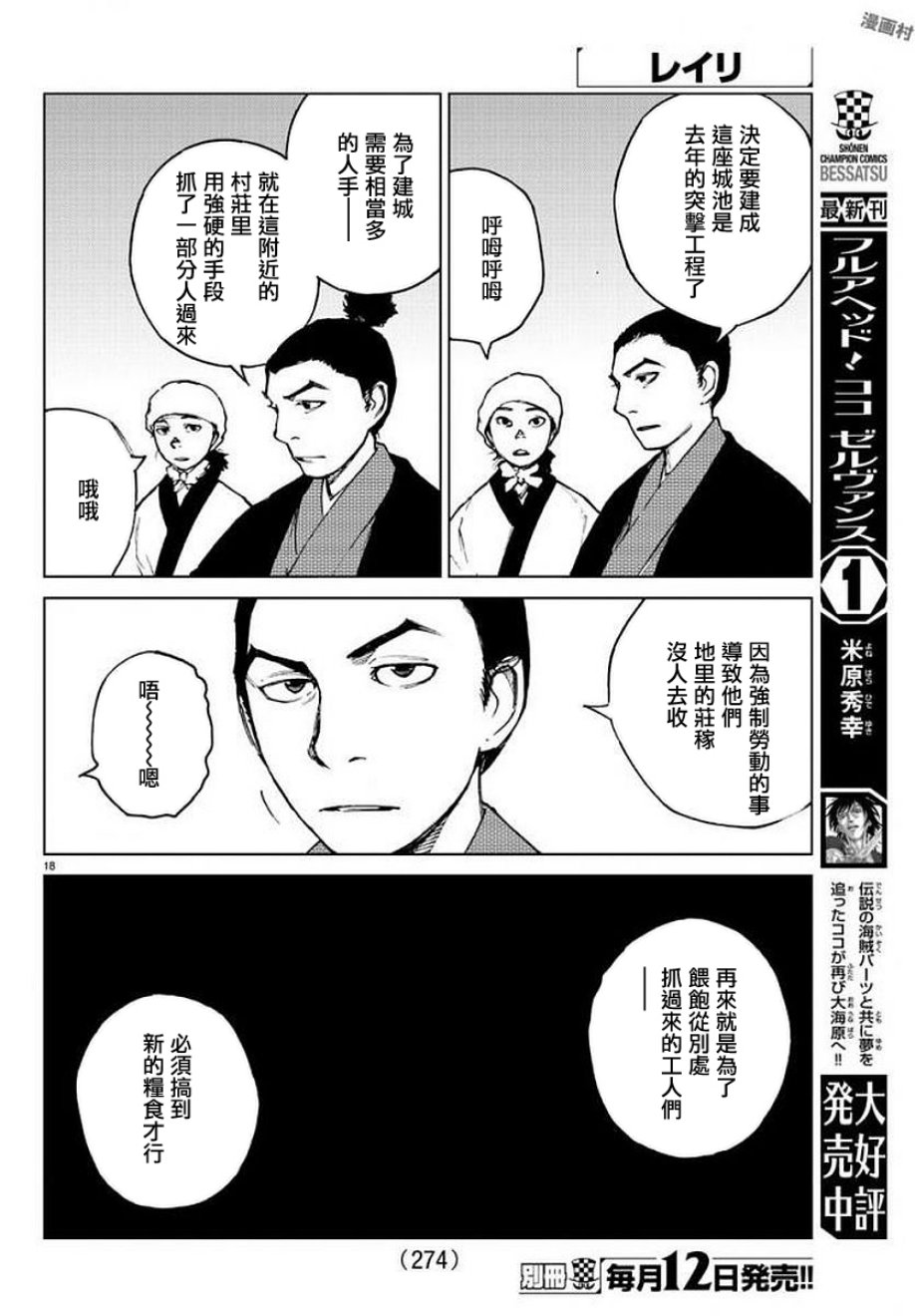 零里韩漫全集-第28话无删减无遮挡章节图片 