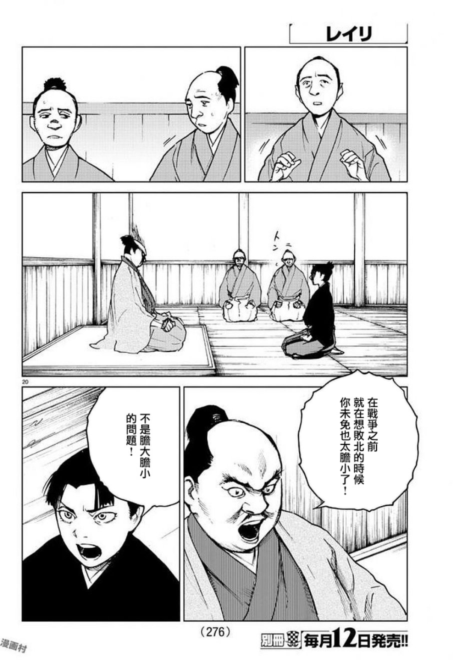 零里韩漫全集-第28话无删减无遮挡章节图片 