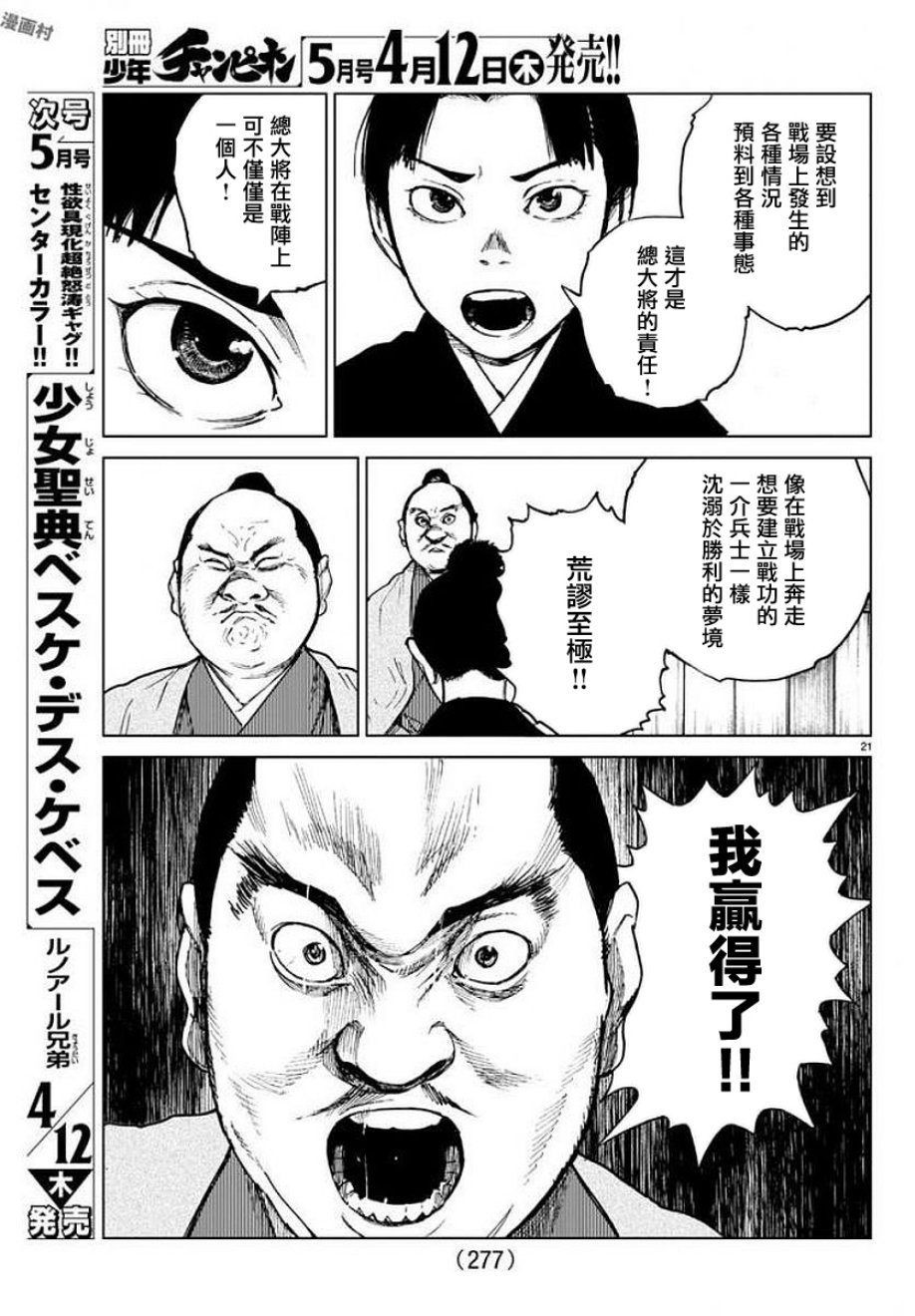 零里韩漫全集-第28话无删减无遮挡章节图片 