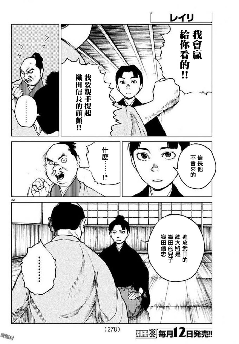 零里韩漫全集-第28话无删减无遮挡章节图片 