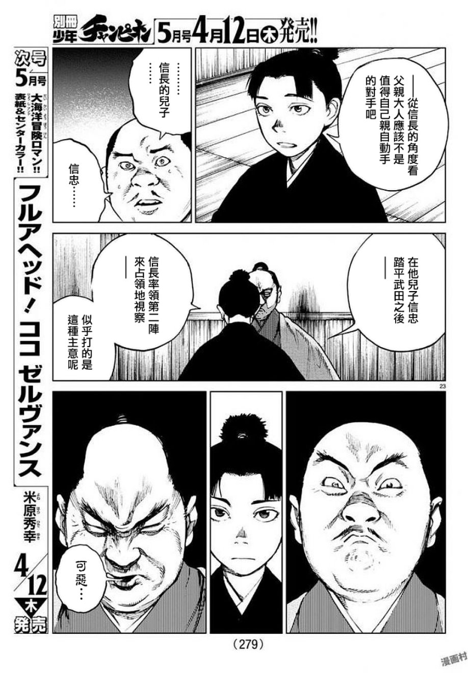 零里韩漫全集-第28话无删减无遮挡章节图片 
