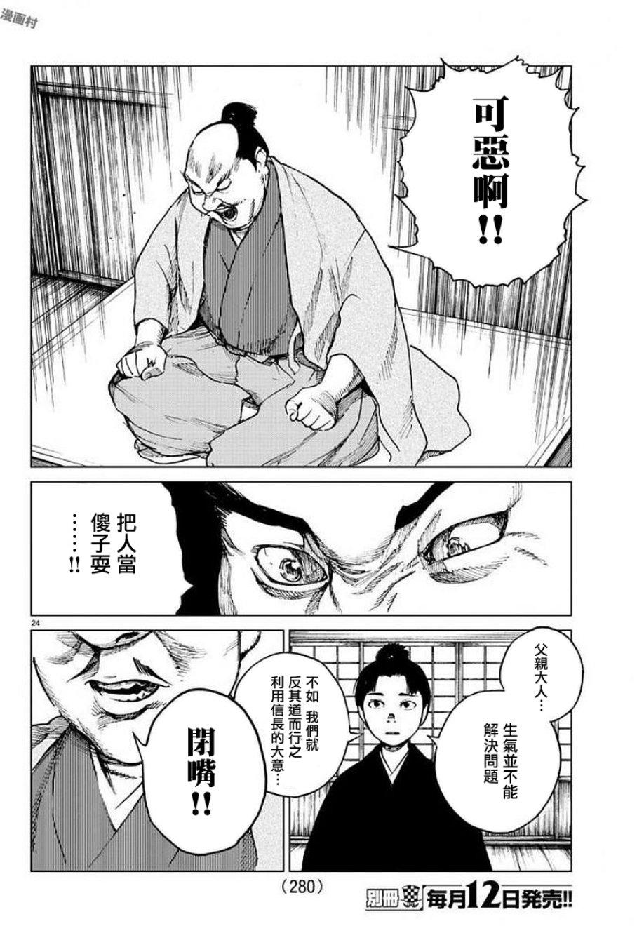 零里韩漫全集-第28话无删减无遮挡章节图片 