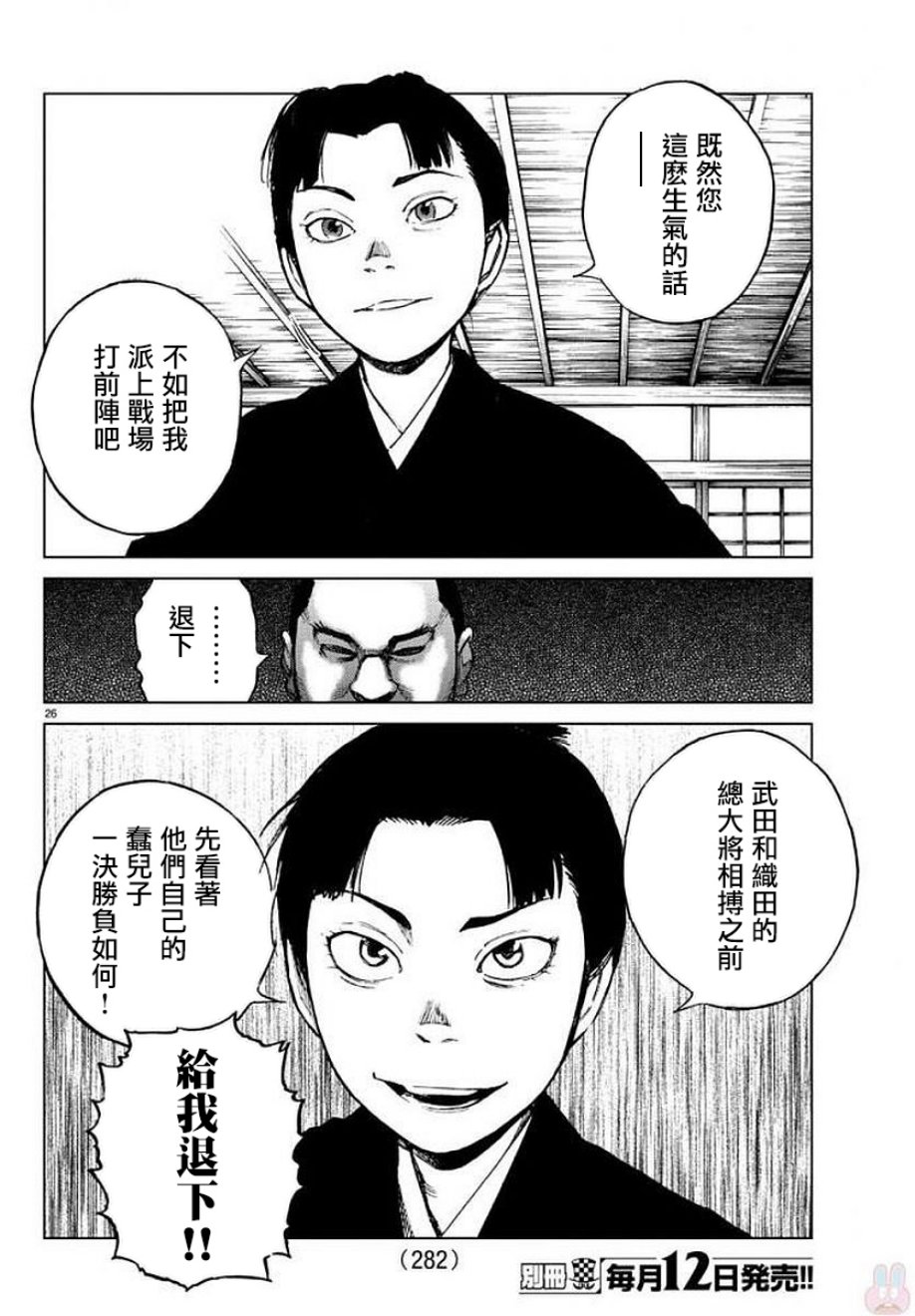 零里韩漫全集-第28话无删减无遮挡章节图片 