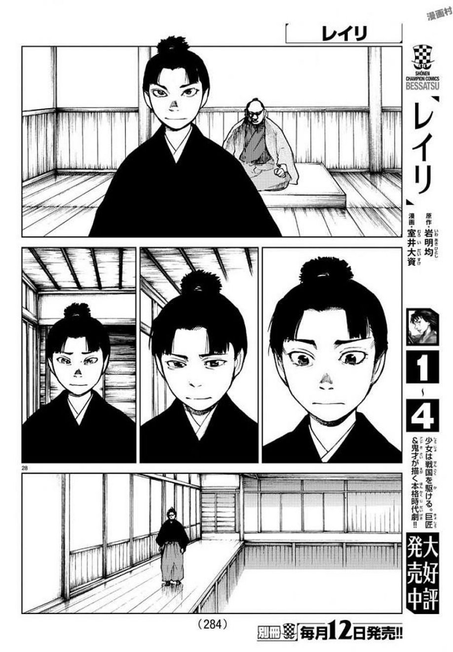 零里韩漫全集-第28话无删减无遮挡章节图片 