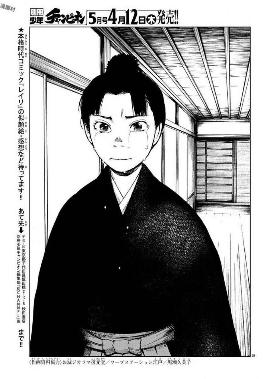 零里韩漫全集-第28话无删减无遮挡章节图片 