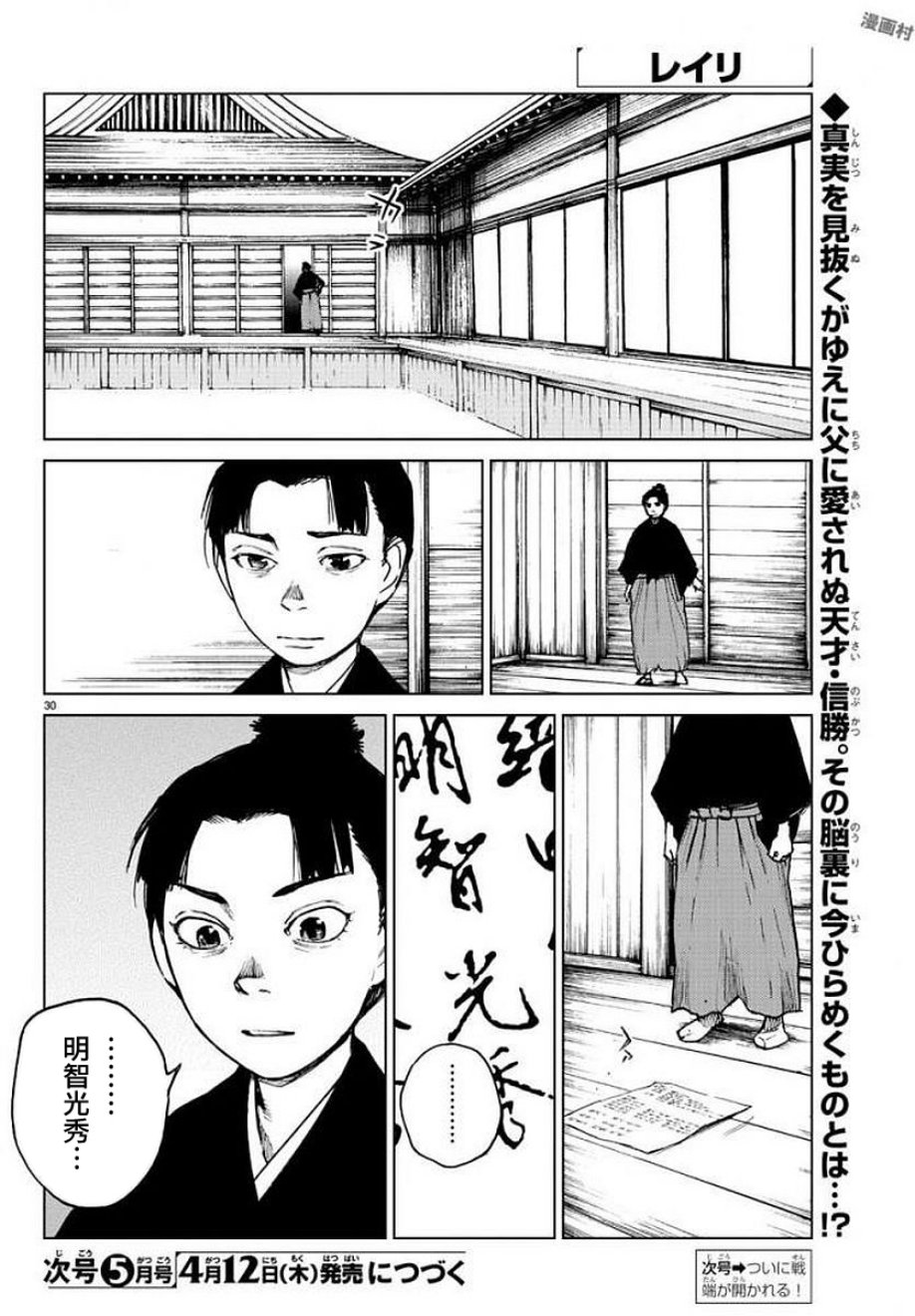 零里韩漫全集-第28话无删减无遮挡章节图片 