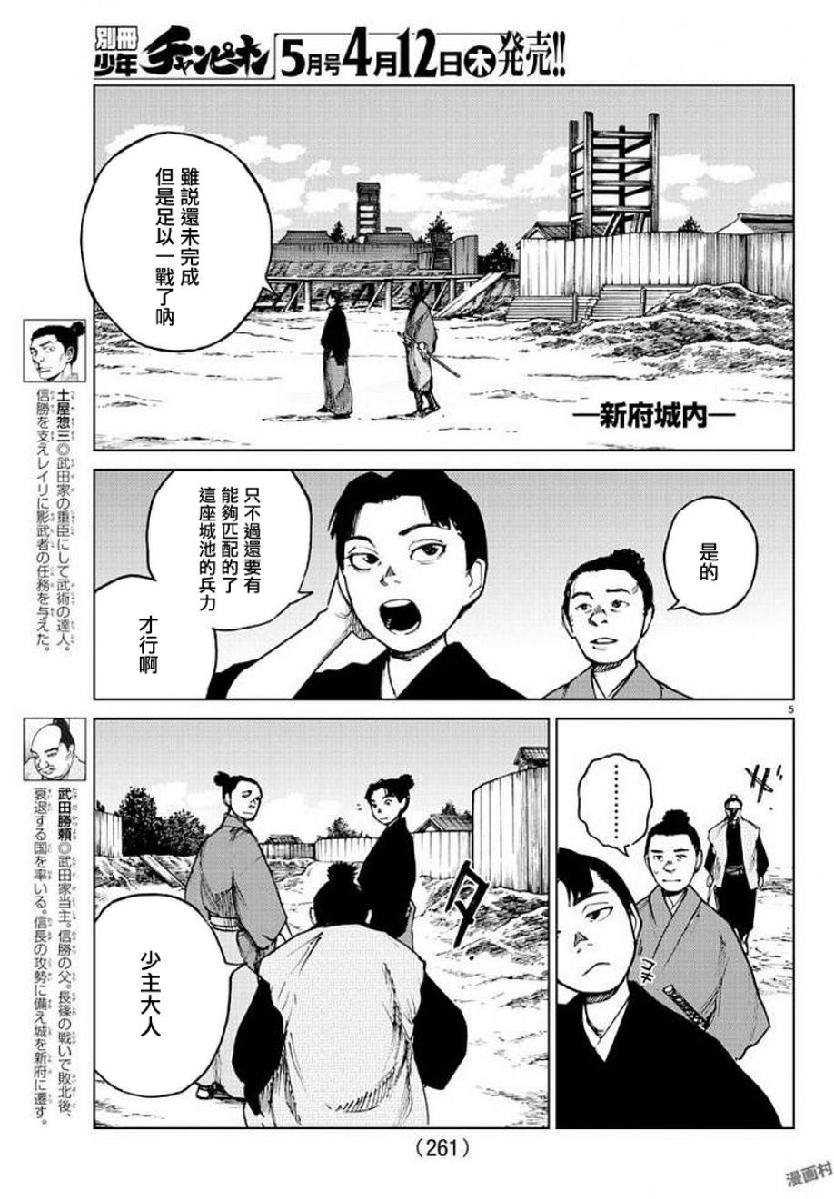 零里韩漫全集-第28话无删减无遮挡章节图片 