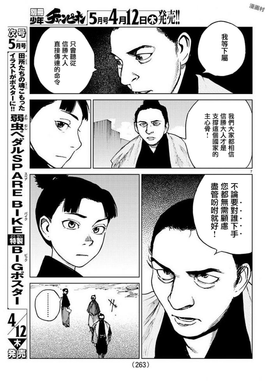 零里韩漫全集-第28话无删减无遮挡章节图片 