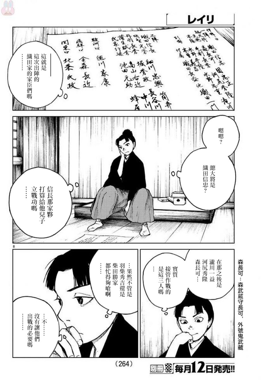零里韩漫全集-第28话无删减无遮挡章节图片 