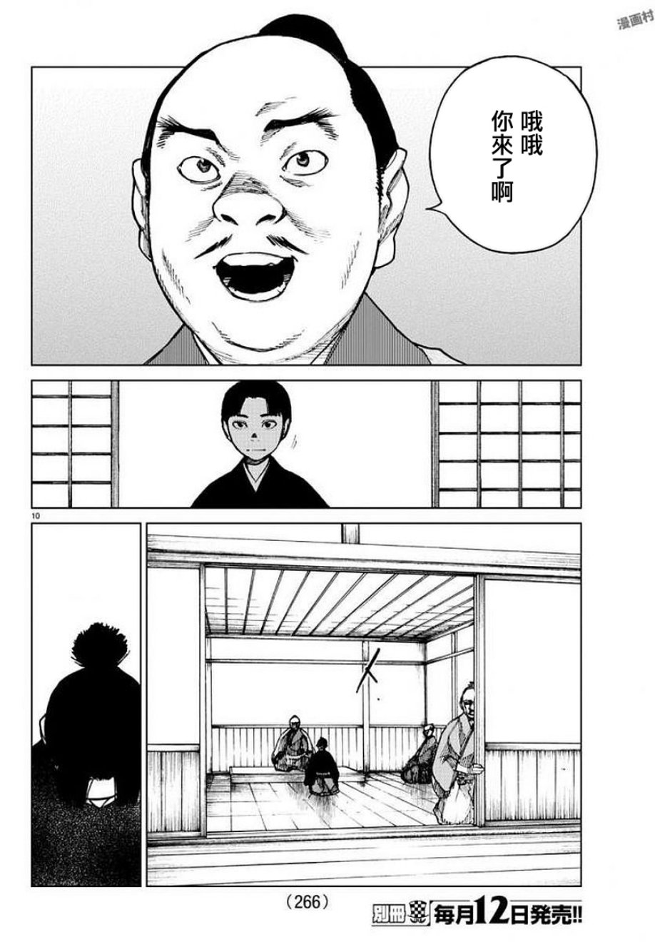 零里韩漫全集-第28话无删减无遮挡章节图片 