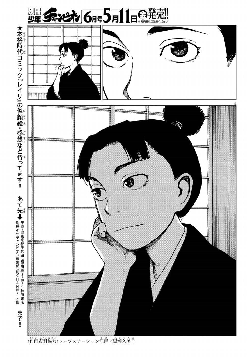 零里韩漫全集-第29话无删减无遮挡章节图片 