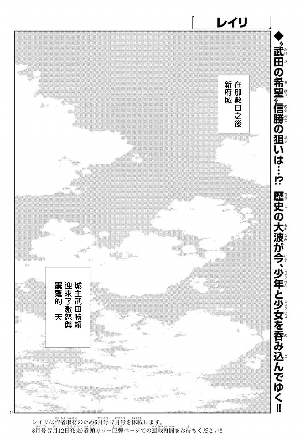 零里韩漫全集-第29话无删减无遮挡章节图片 