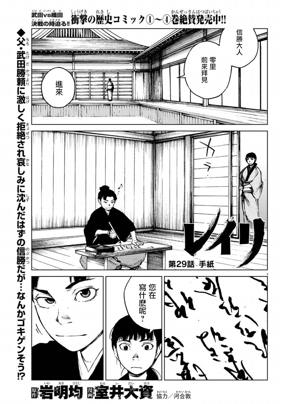 零里韩漫全集-第29话无删减无遮挡章节图片 