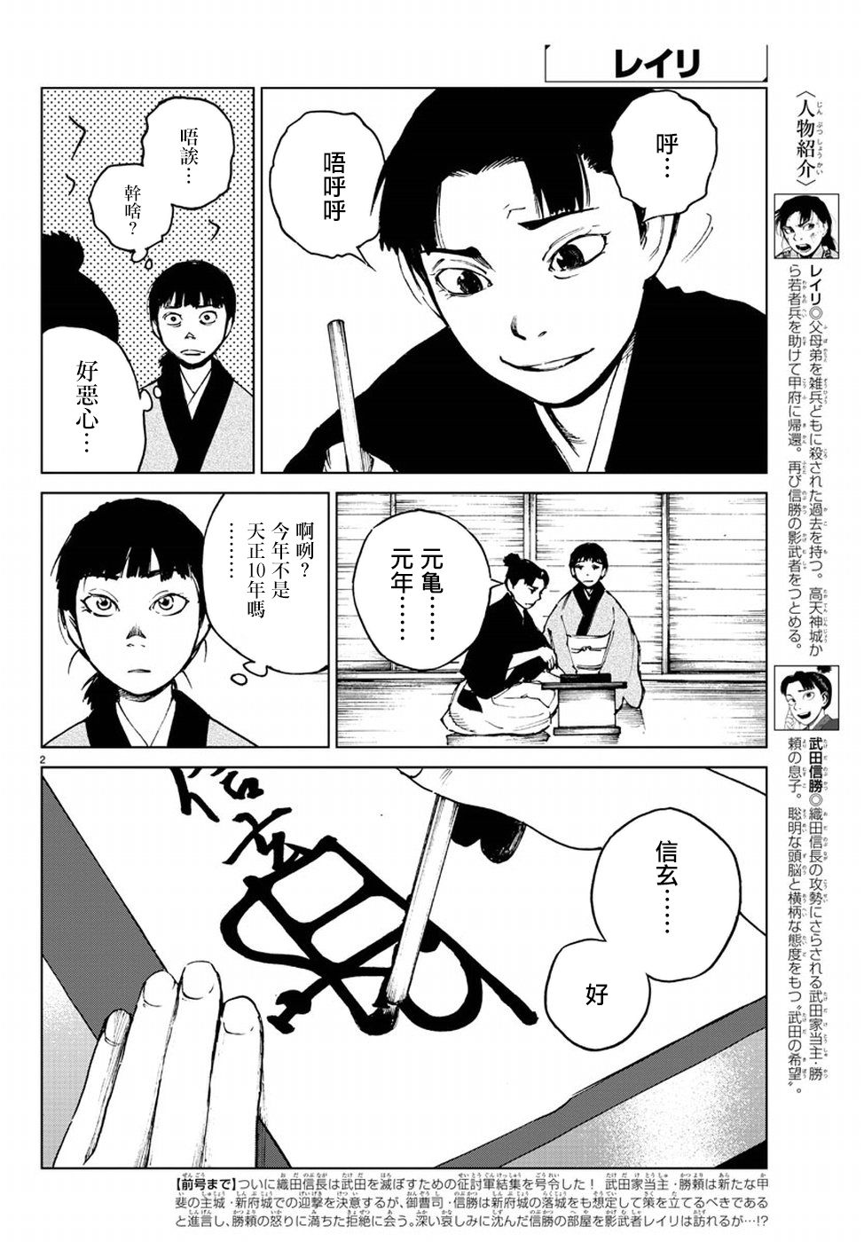 零里韩漫全集-第29话无删减无遮挡章节图片 