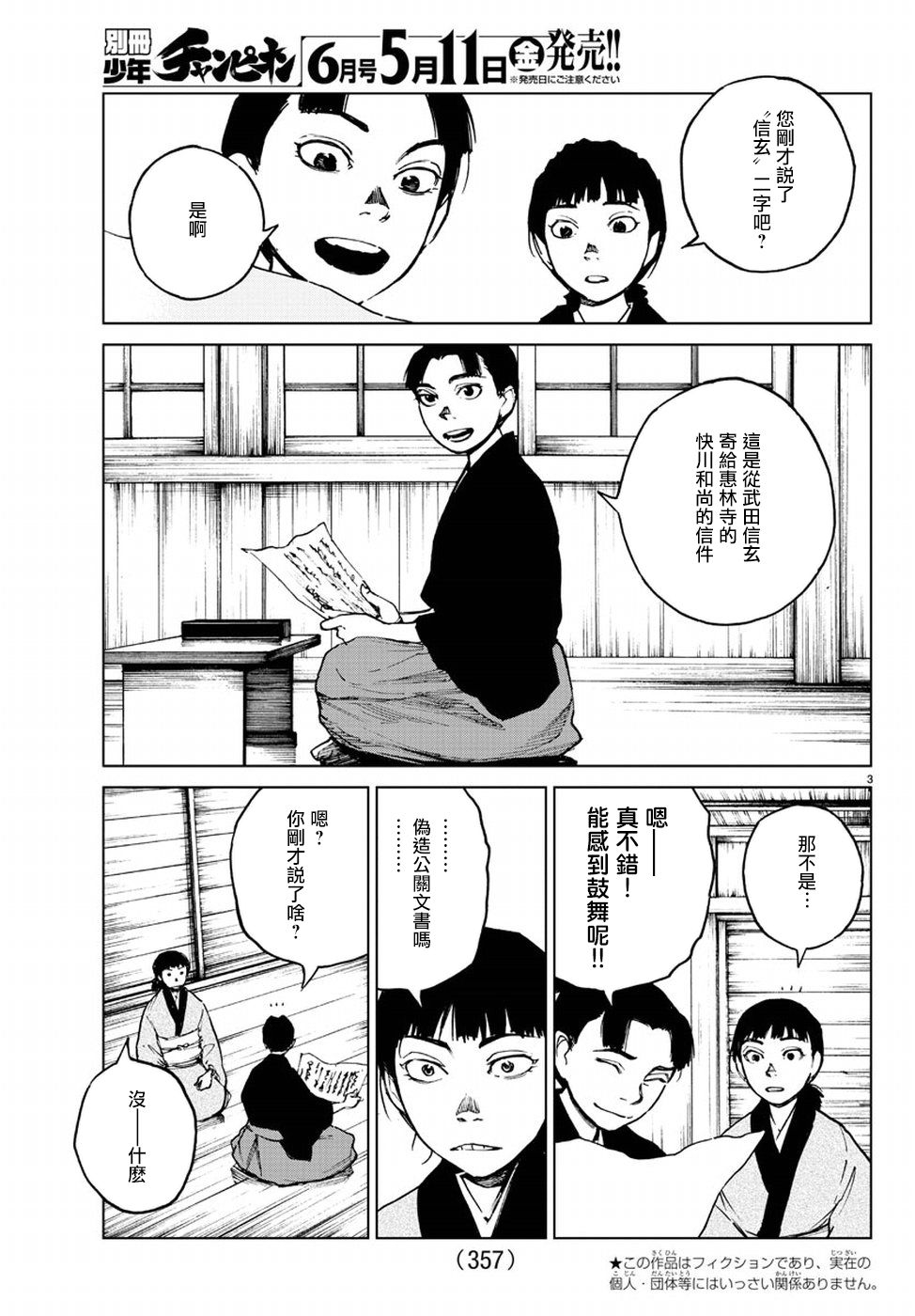 零里韩漫全集-第29话无删减无遮挡章节图片 