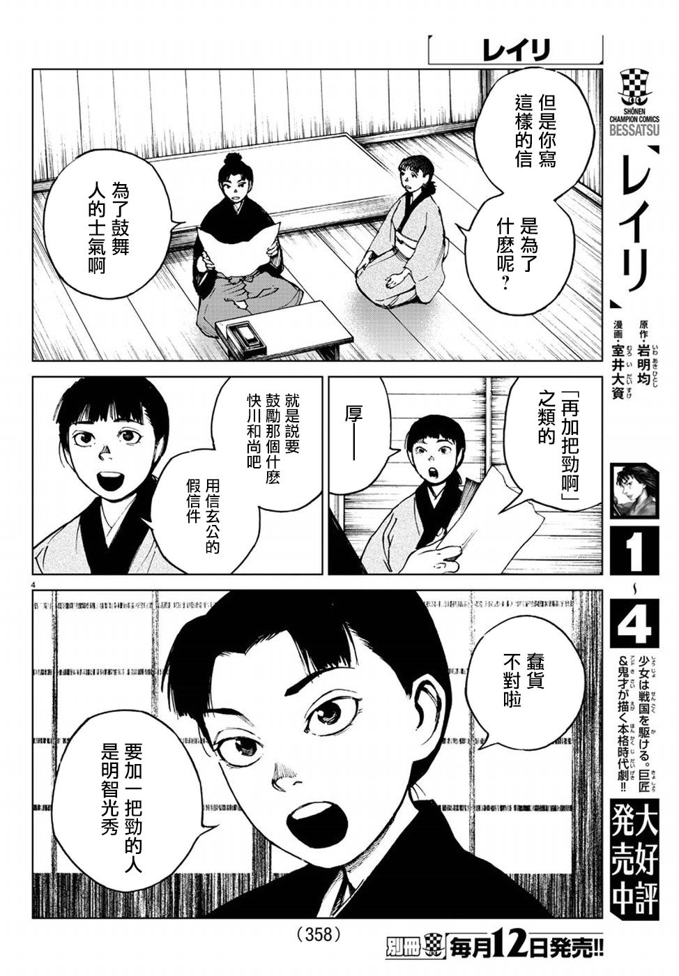 零里韩漫全集-第29话无删减无遮挡章节图片 