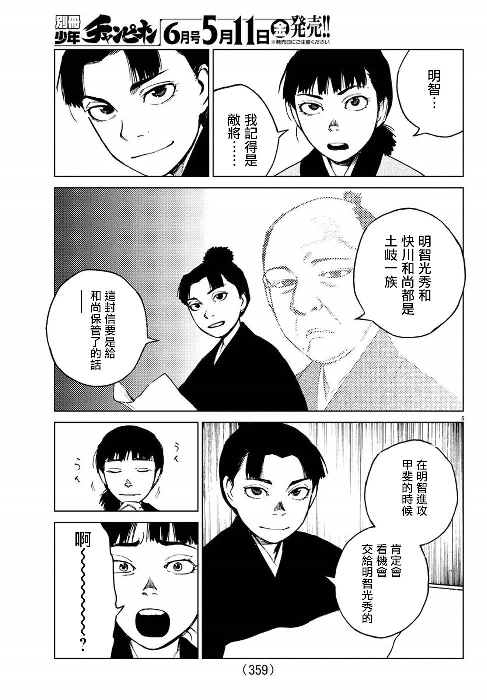 零里韩漫全集-第29话无删减无遮挡章节图片 