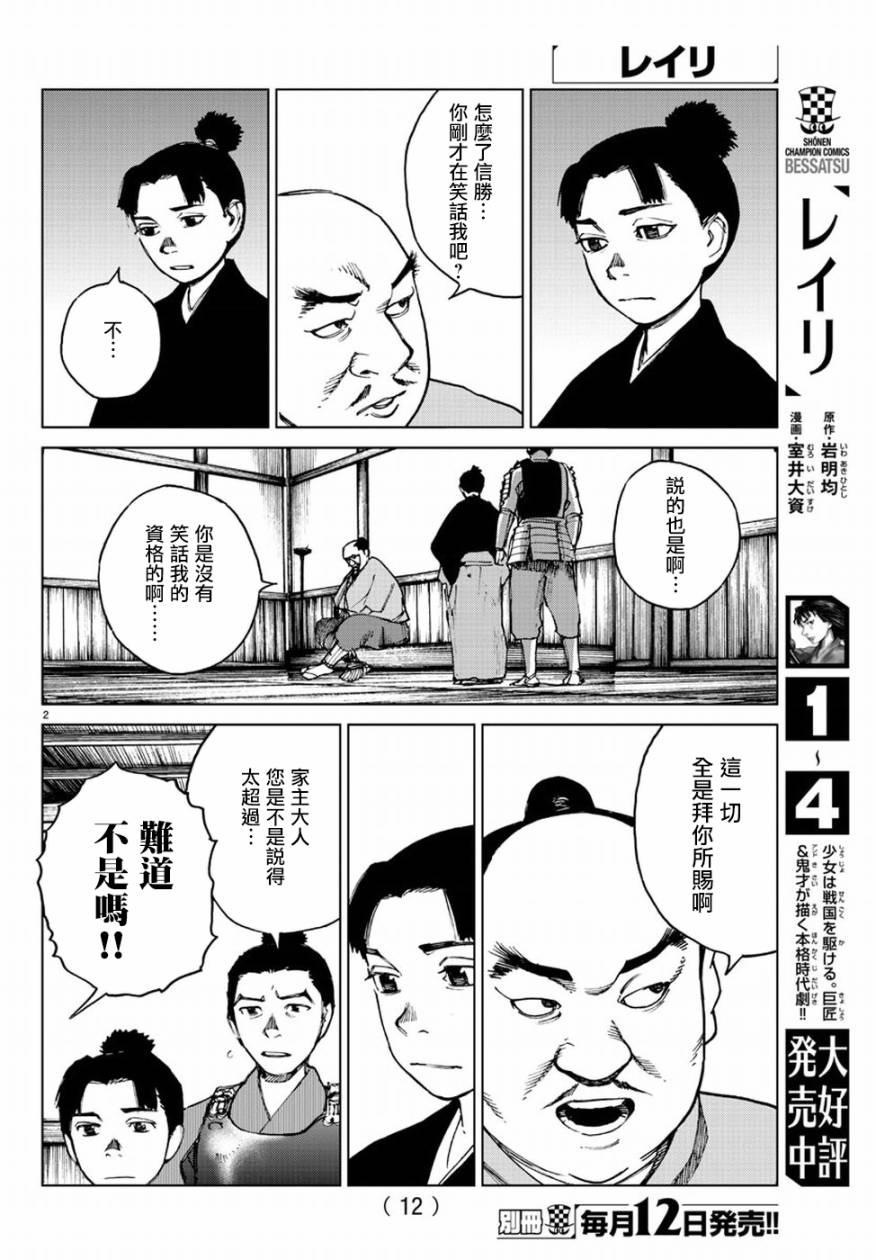 零里韩漫全集-第30话无删减无遮挡章节图片 