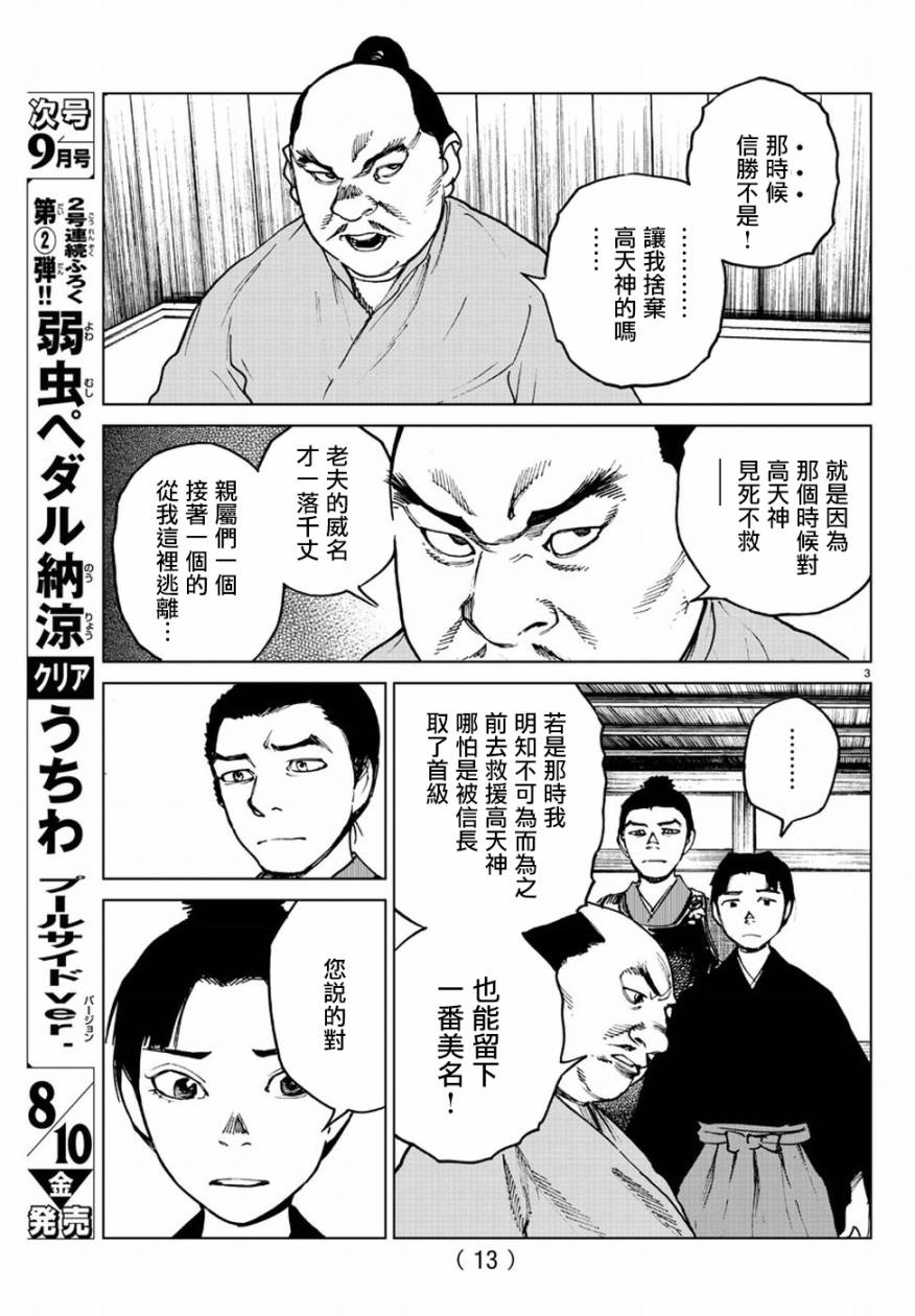 零里韩漫全集-第30话无删减无遮挡章节图片 