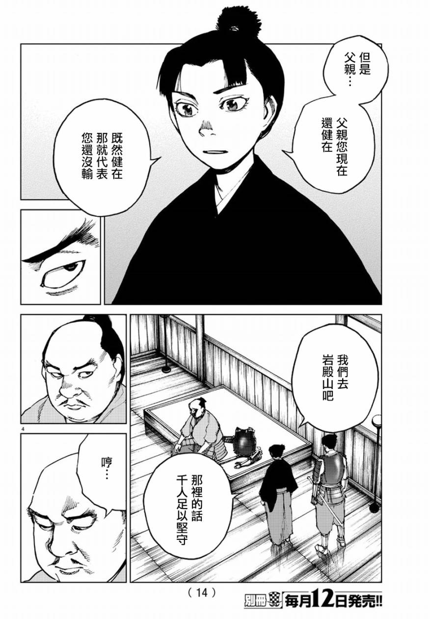 零里韩漫全集-第30话无删减无遮挡章节图片 