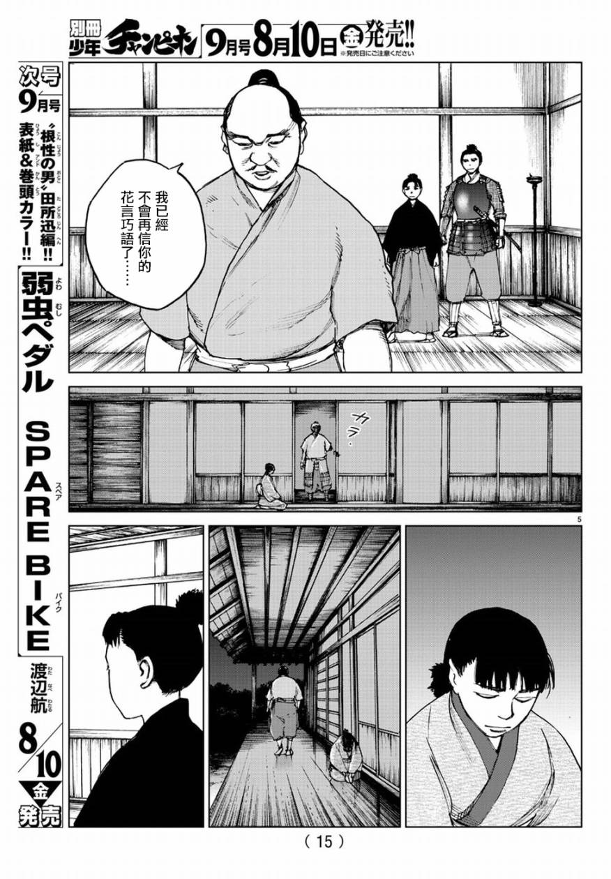 零里韩漫全集-第30话无删减无遮挡章节图片 