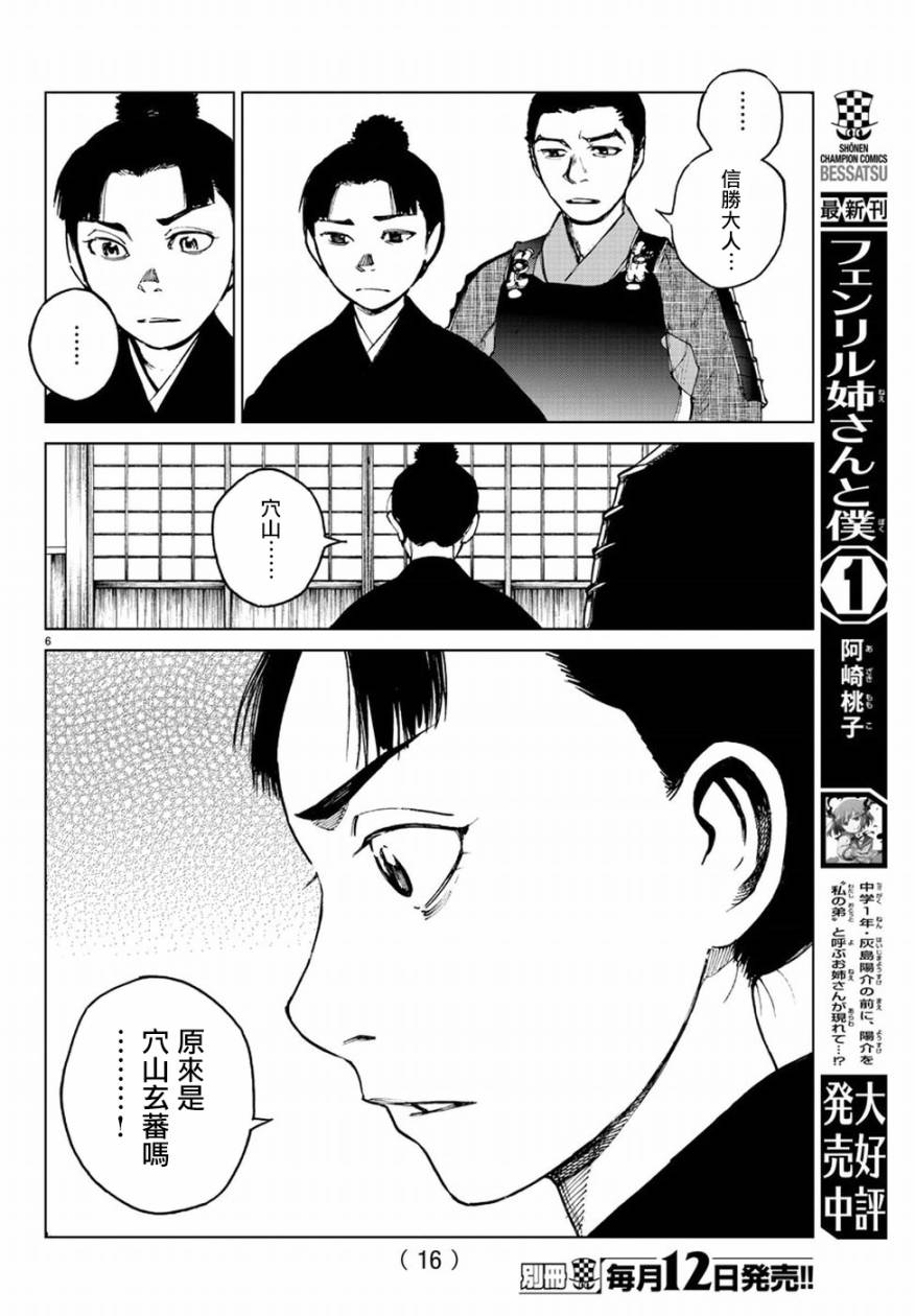 零里韩漫全集-第30话无删减无遮挡章节图片 