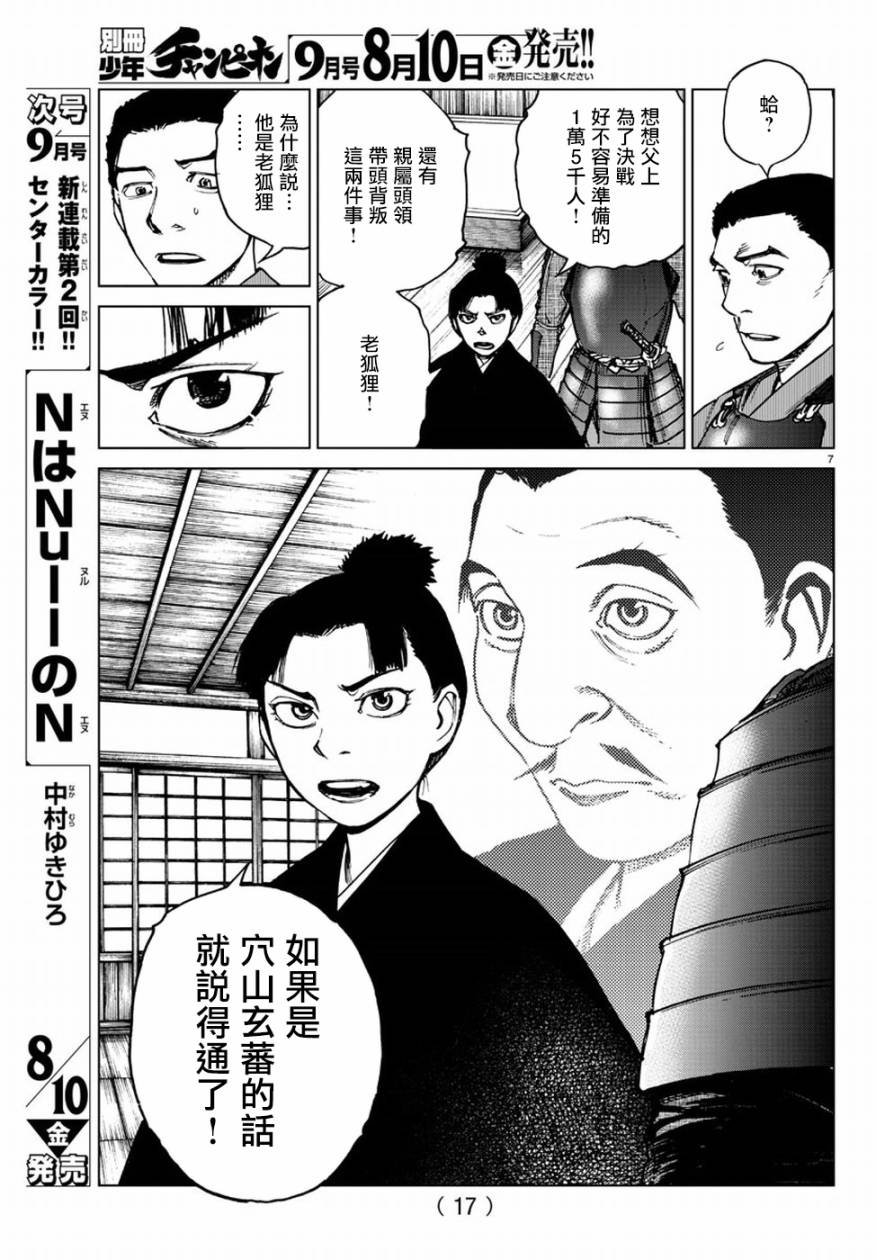 零里韩漫全集-第30话无删减无遮挡章节图片 