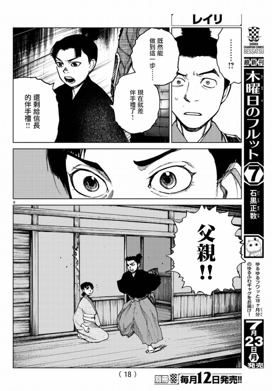零里韩漫全集-第30话无删减无遮挡章节图片 