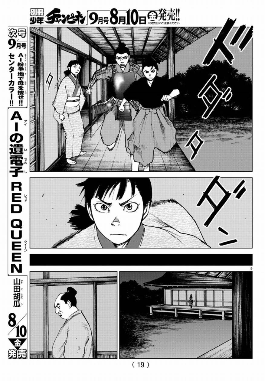 零里韩漫全集-第30话无删减无遮挡章节图片 