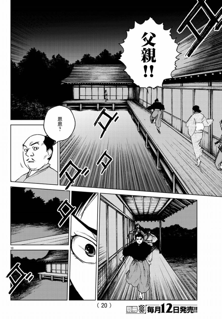 零里韩漫全集-第30话无删减无遮挡章节图片 
