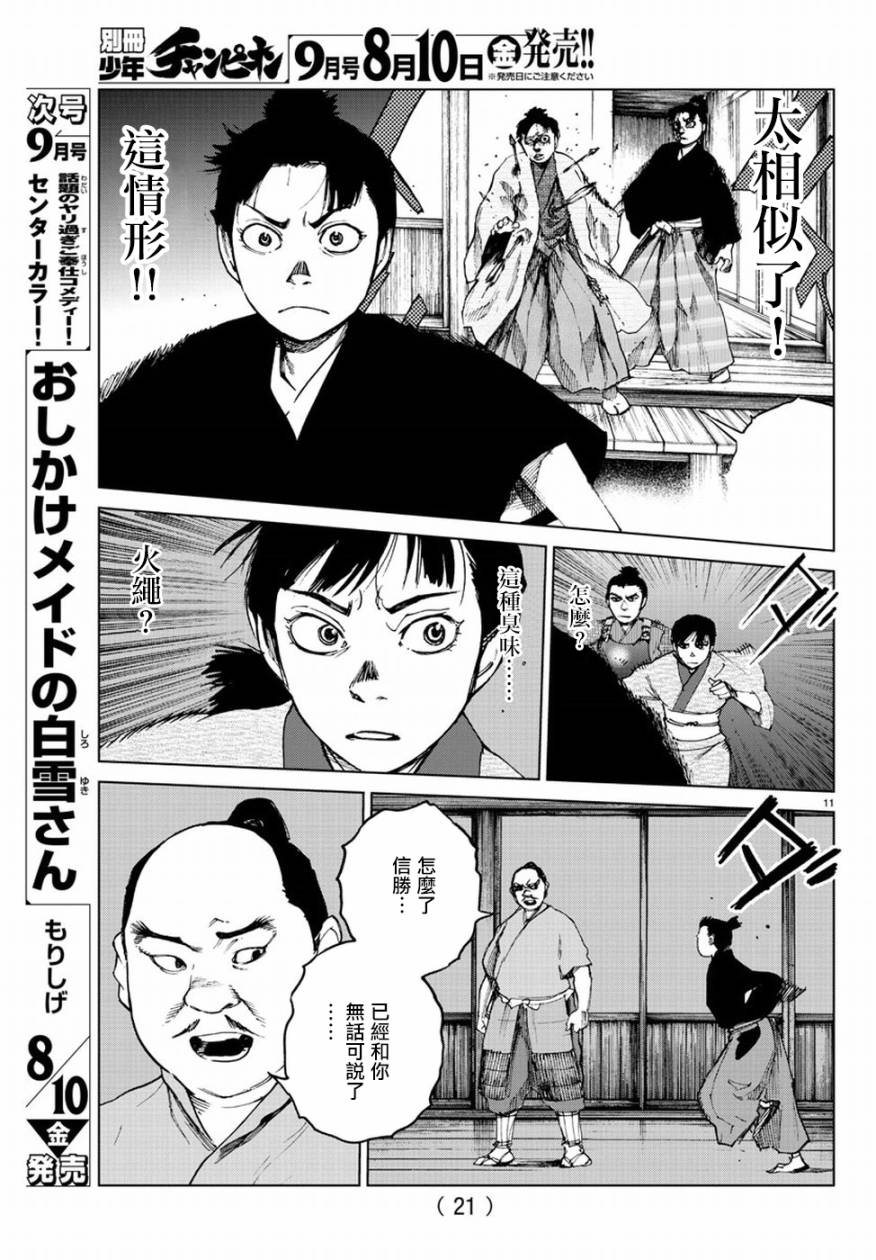 零里韩漫全集-第30话无删减无遮挡章节图片 