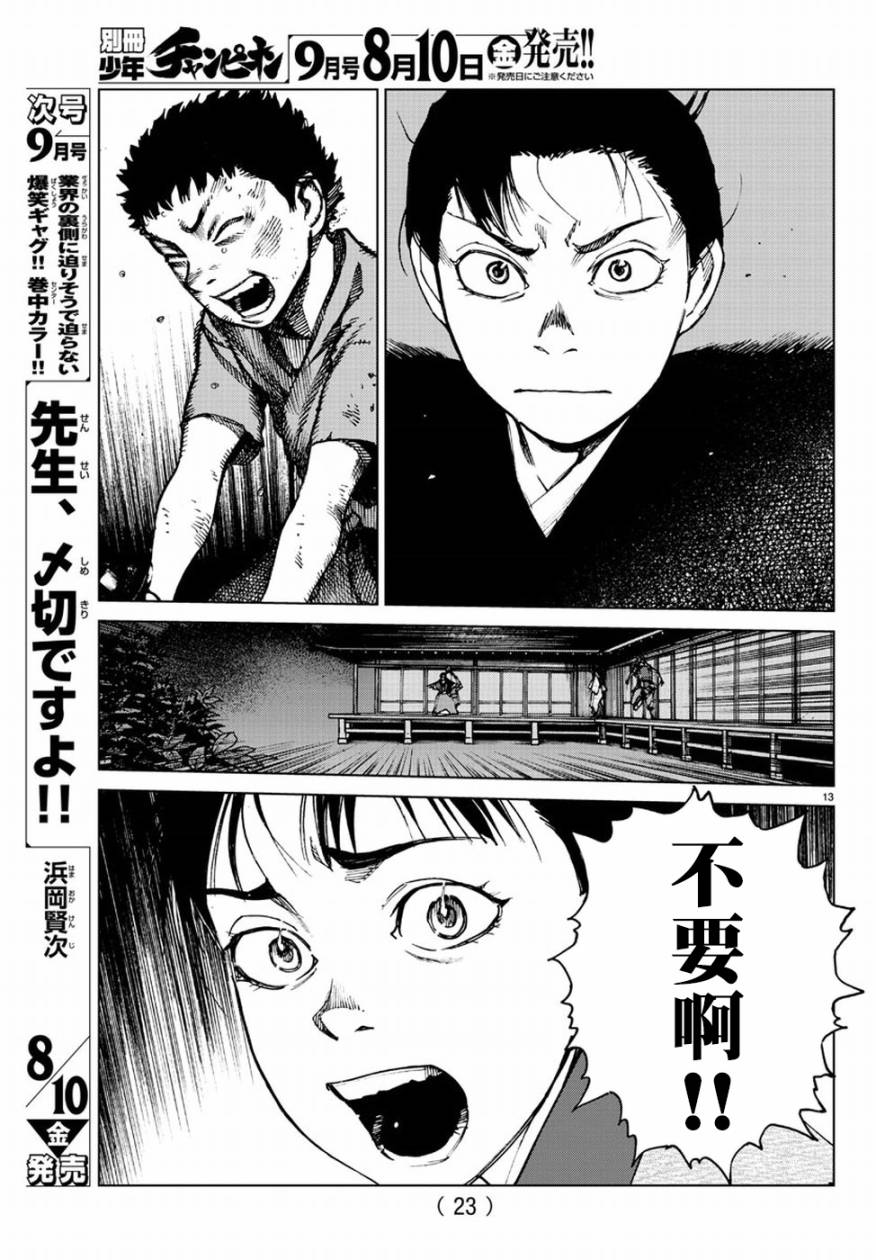 零里韩漫全集-第30话无删减无遮挡章节图片 