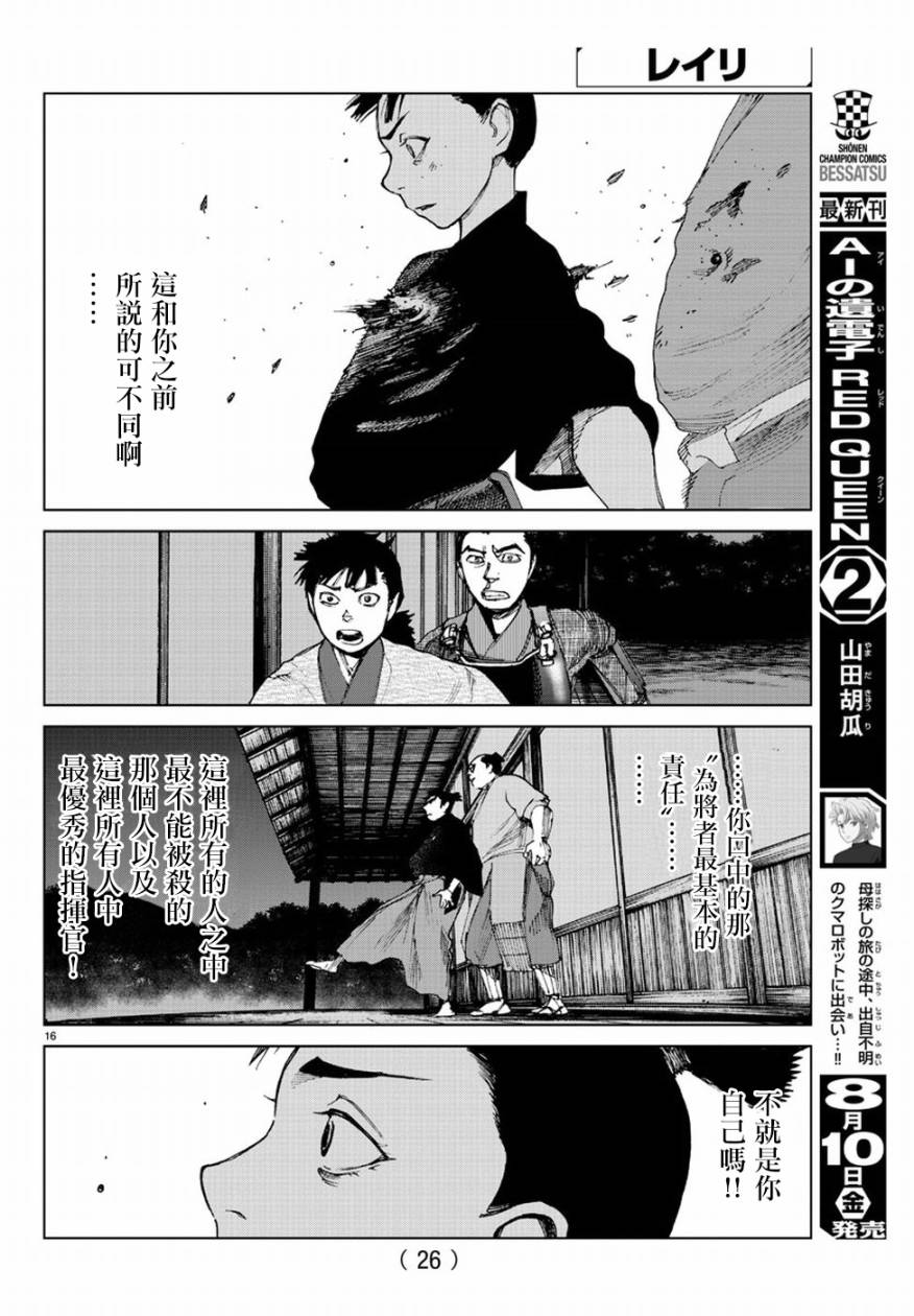 零里韩漫全集-第30话无删减无遮挡章节图片 