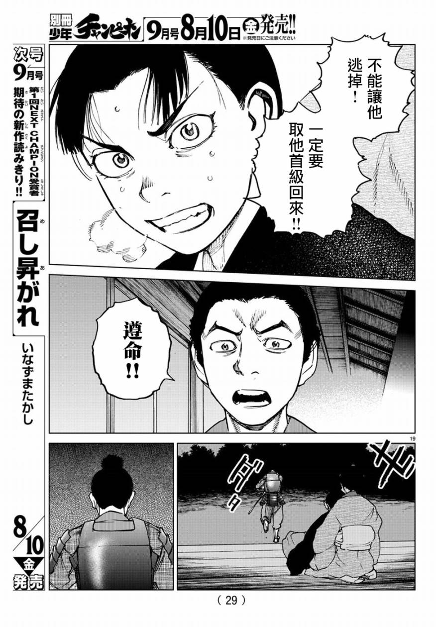 零里韩漫全集-第30话无删减无遮挡章节图片 