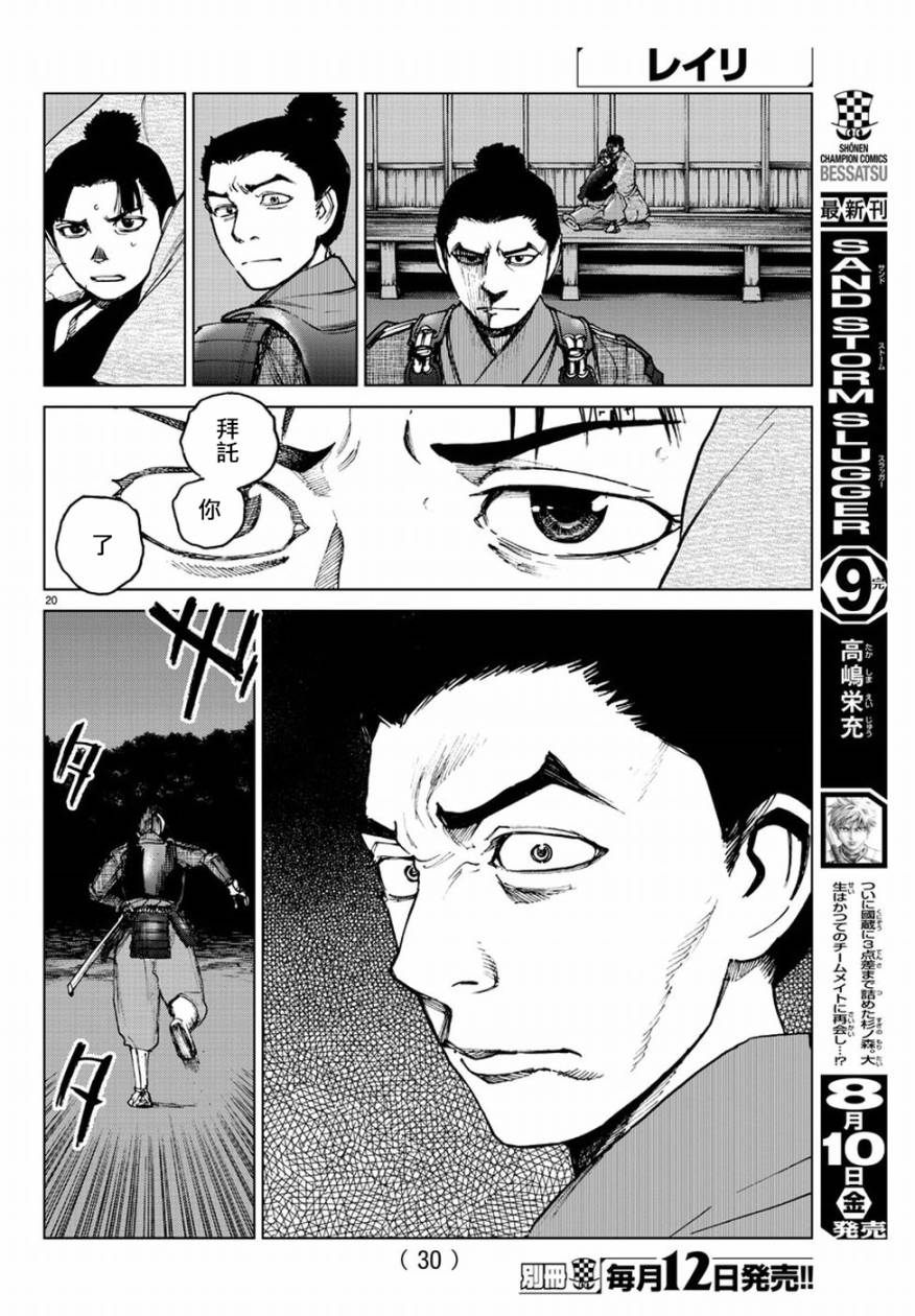 零里韩漫全集-第30话无删减无遮挡章节图片 