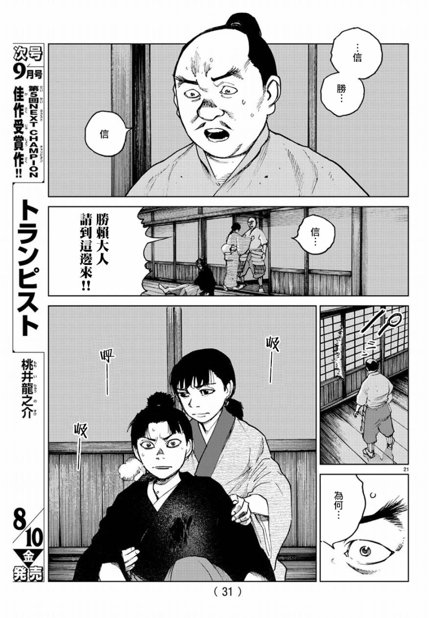零里韩漫全集-第30话无删减无遮挡章节图片 