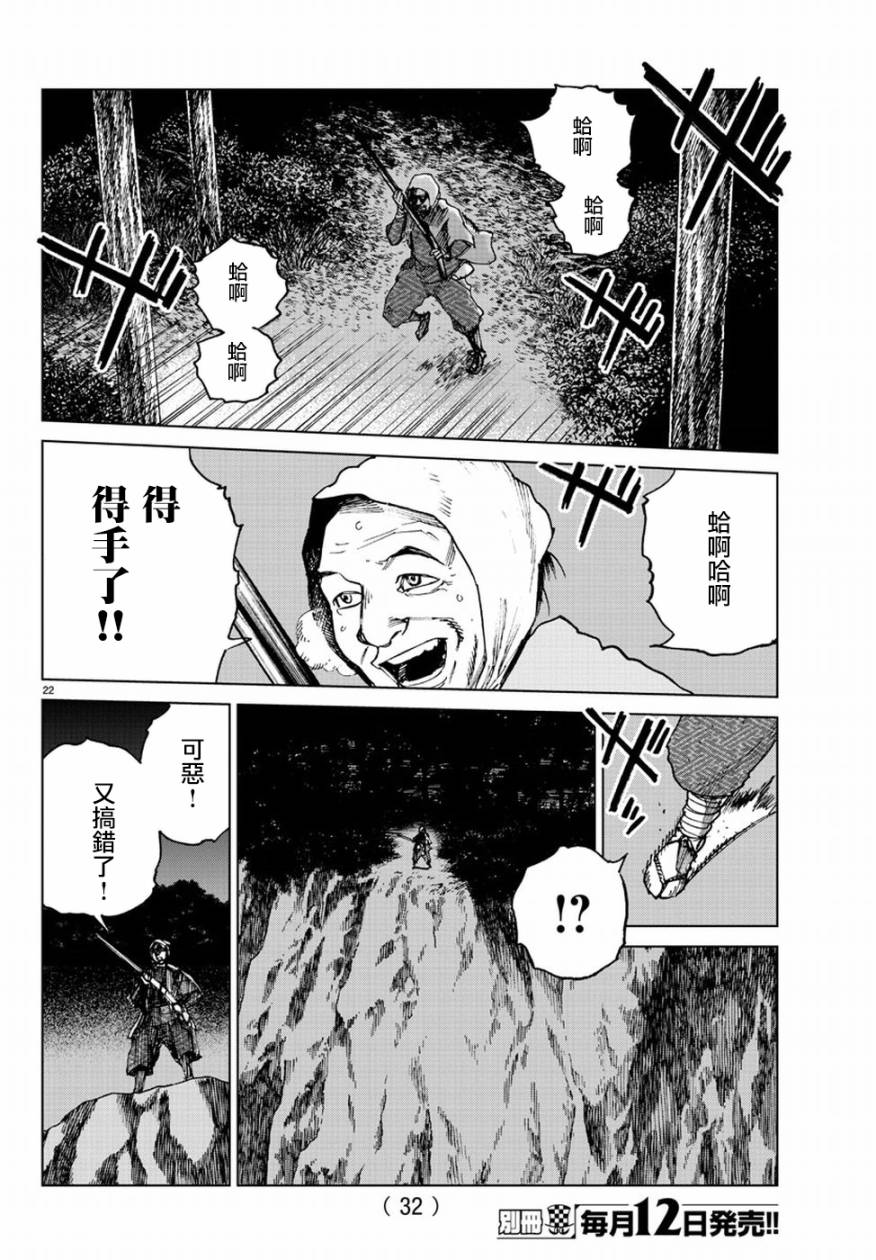 零里韩漫全集-第30话无删减无遮挡章节图片 