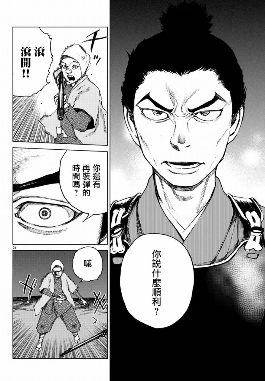 零里韩漫全集-第30话无删减无遮挡章节图片 