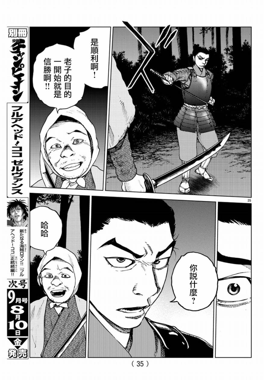 零里韩漫全集-第30话无删减无遮挡章节图片 