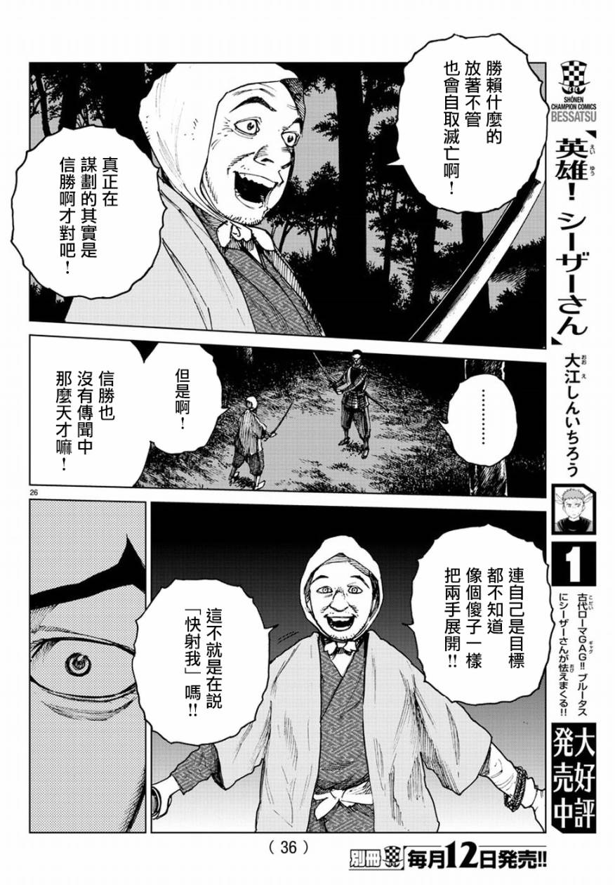零里韩漫全集-第30话无删减无遮挡章节图片 