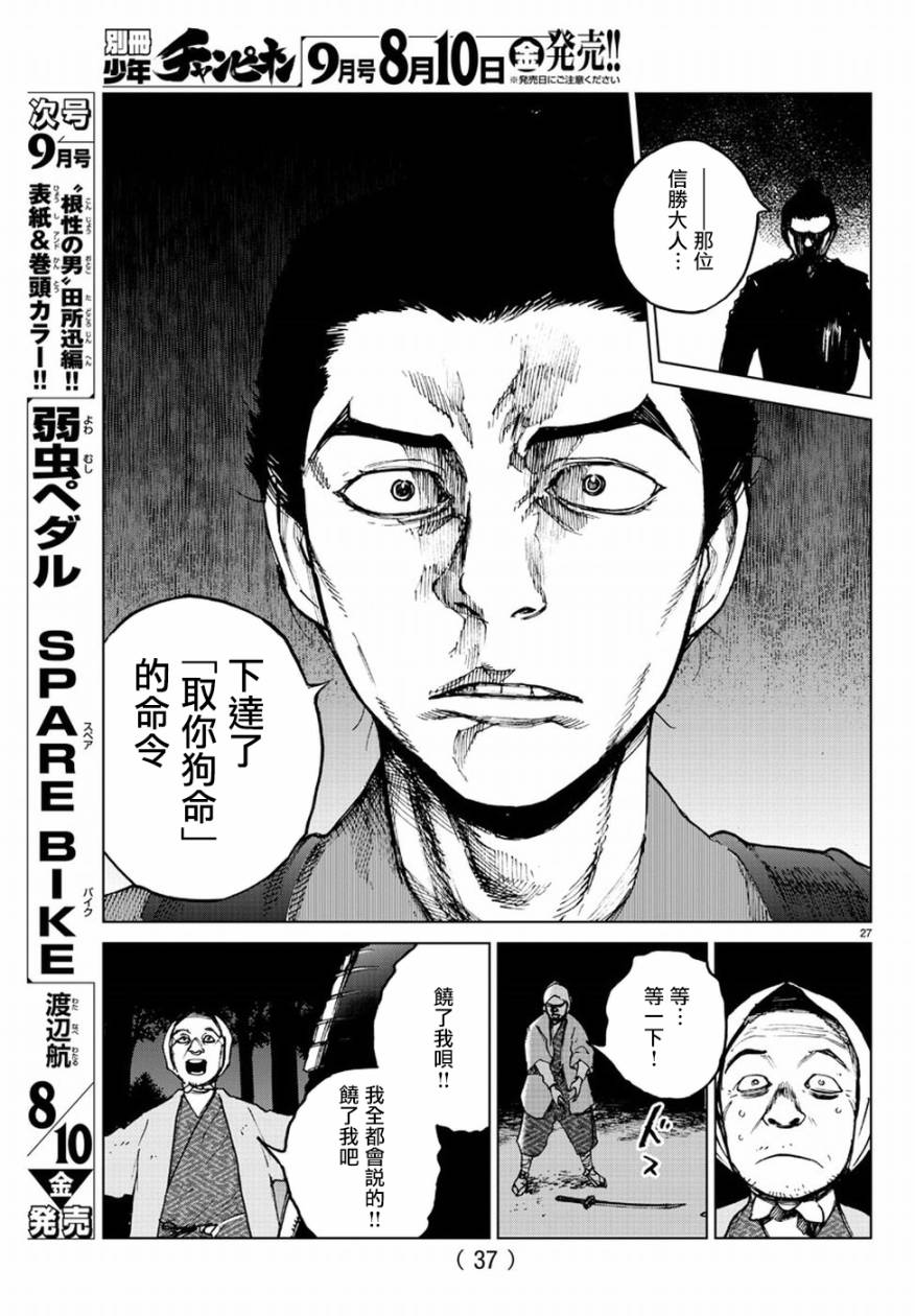零里韩漫全集-第30话无删减无遮挡章节图片 