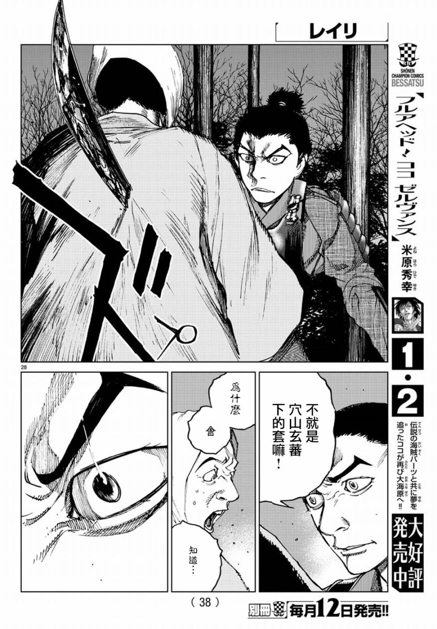 零里韩漫全集-第30话无删减无遮挡章节图片 