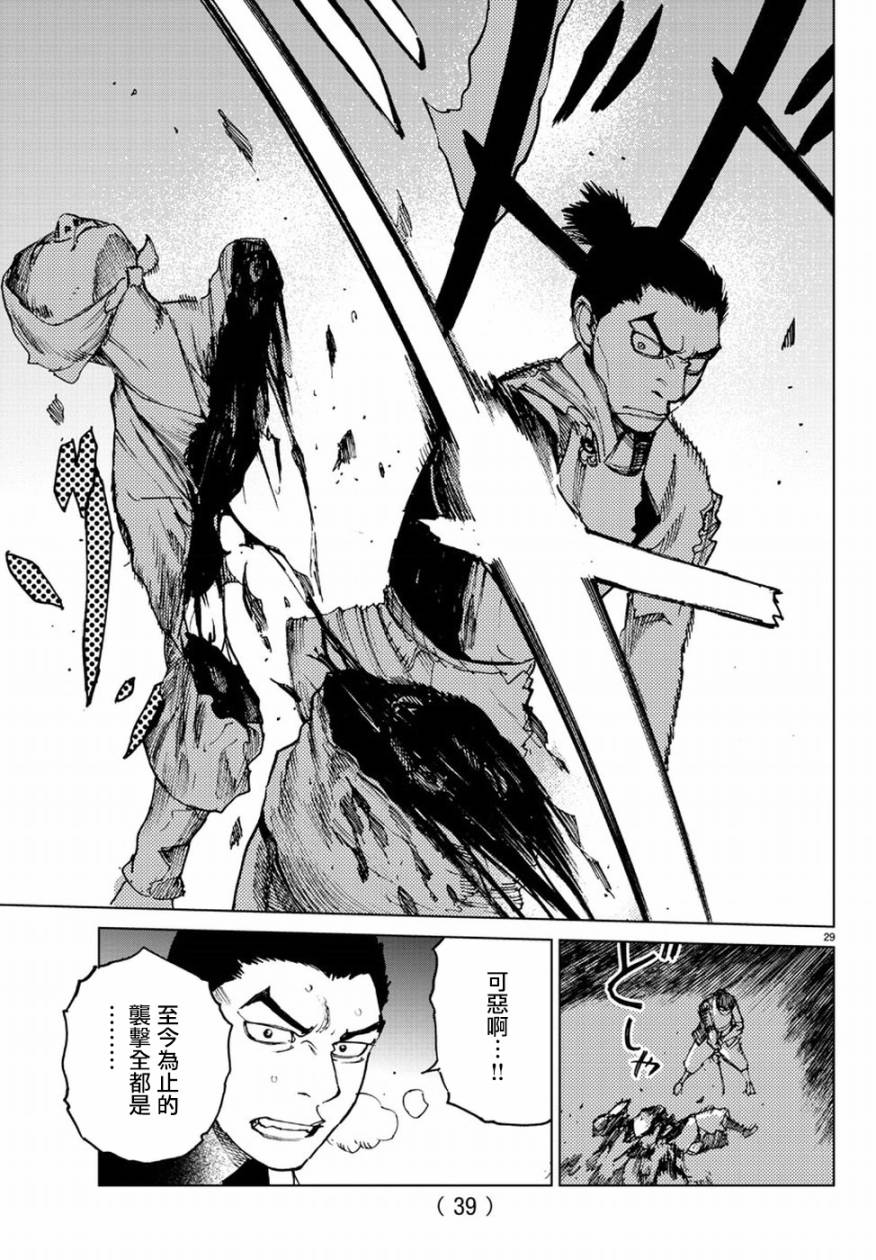 零里韩漫全集-第30话无删减无遮挡章节图片 