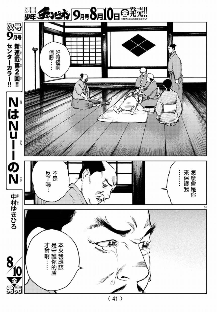 零里韩漫全集-第30话无删减无遮挡章节图片 