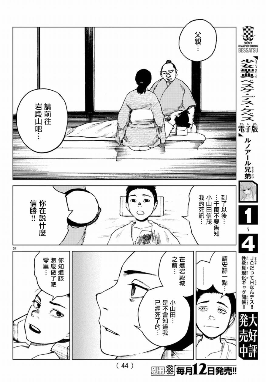 零里韩漫全集-第30话无删减无遮挡章节图片 