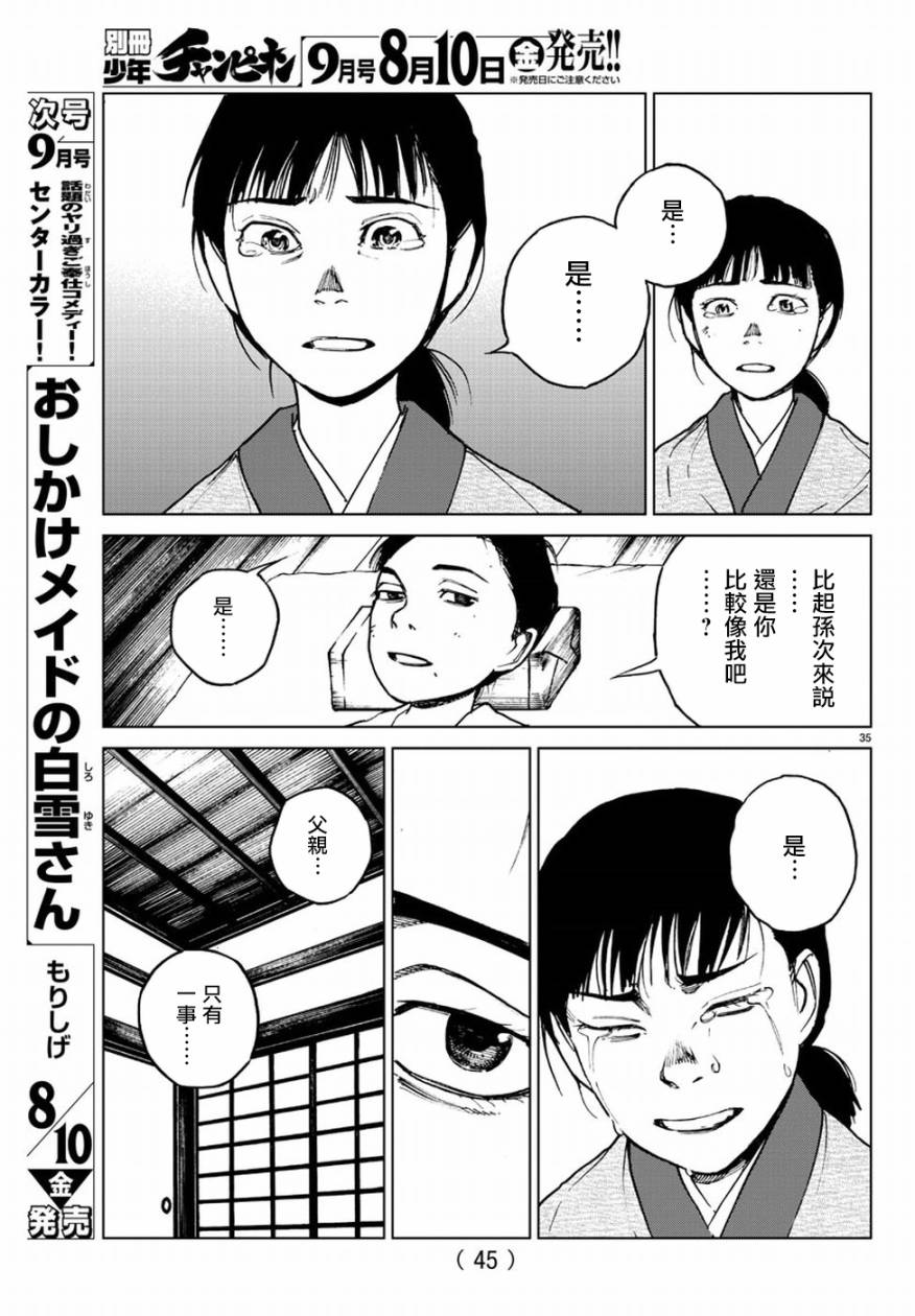 零里韩漫全集-第30话无删减无遮挡章节图片 