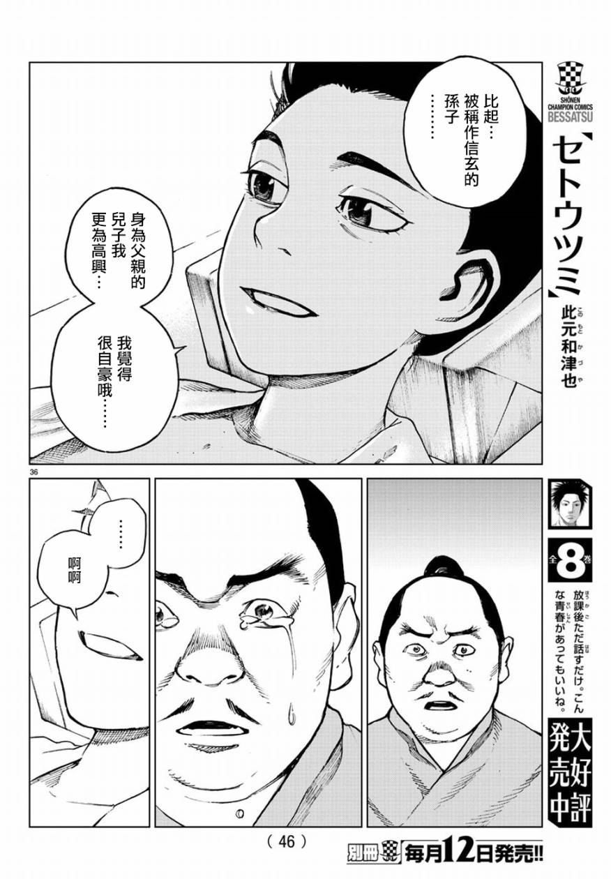 零里韩漫全集-第30话无删减无遮挡章节图片 